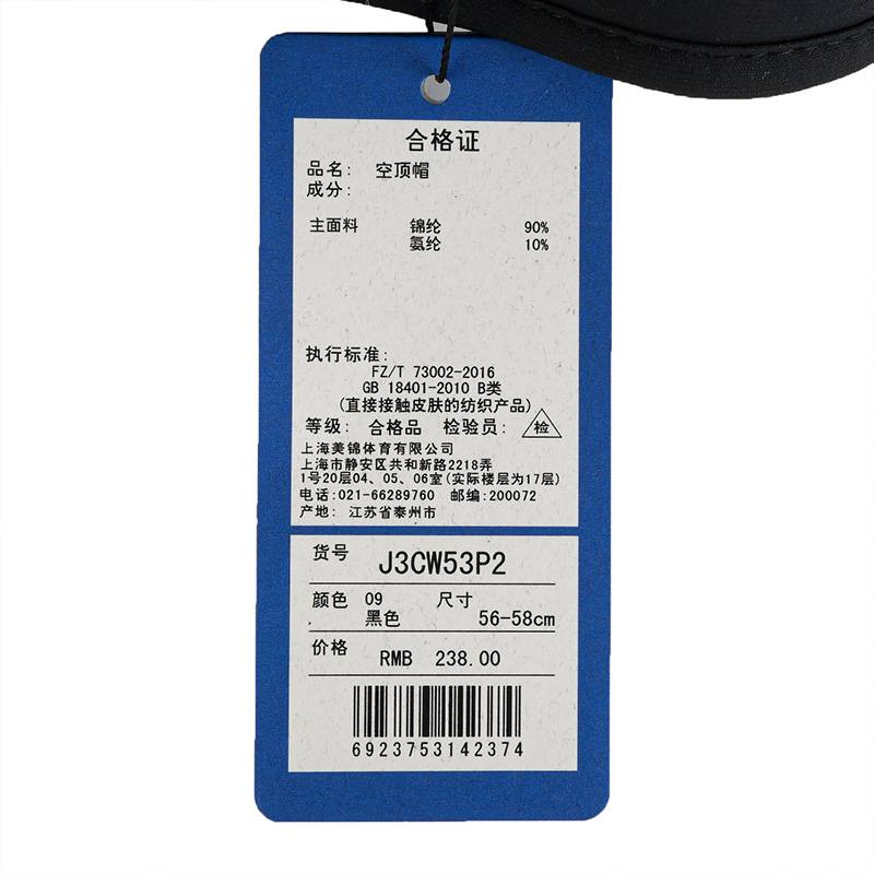 男女款休闲运动空顶帽J3CW53P2-09-