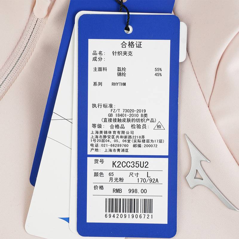 女子立领针织夹克外套K2CC35U2-65-