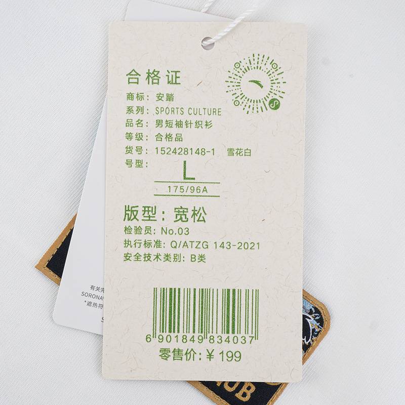 男子短袖针织衫152428148-1