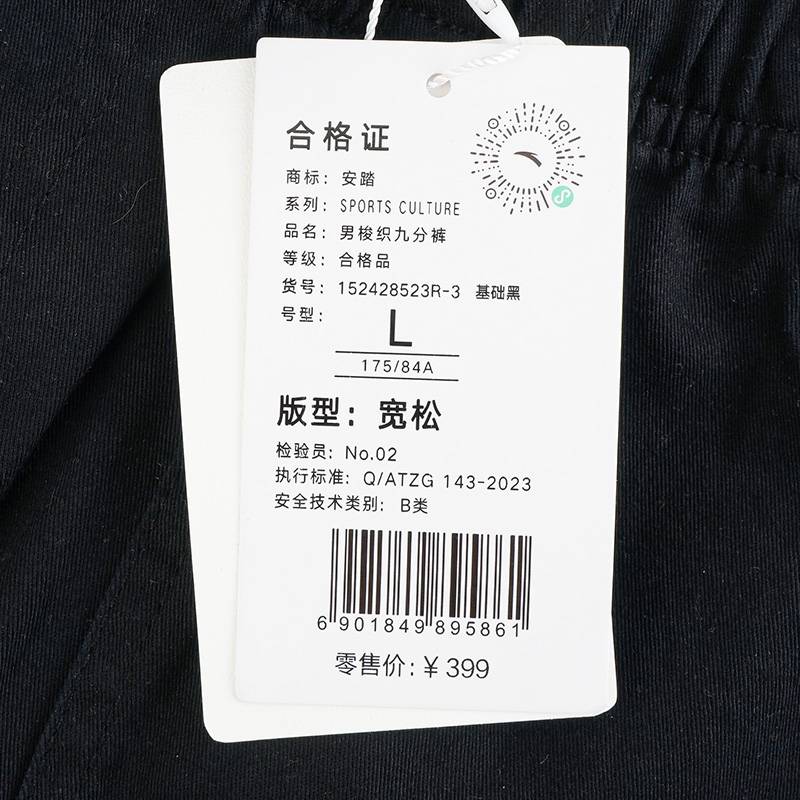 男子梭织九分裤152428523r-3
