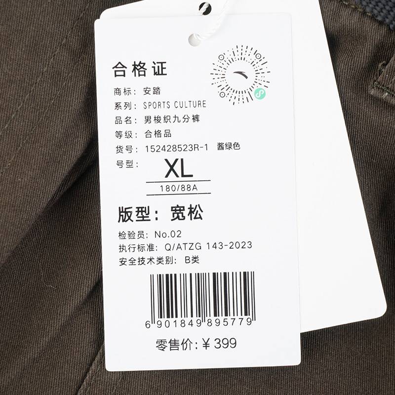 男梭织九分裤152428523r-1