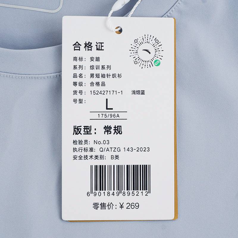 男子短袖针织衫152427171-1