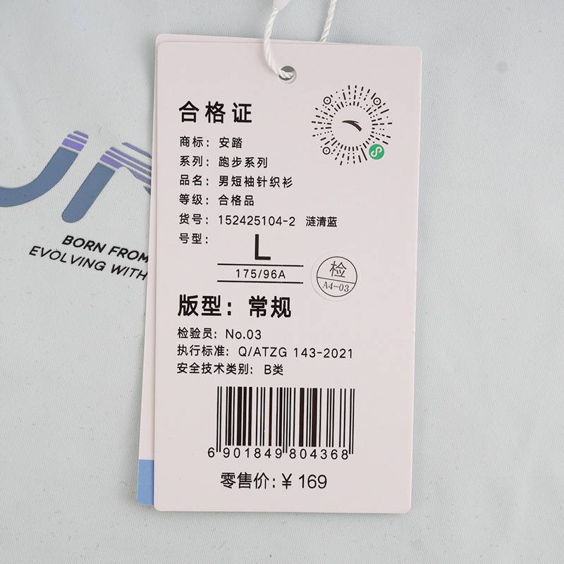 男子短袖针织衫152425104-2