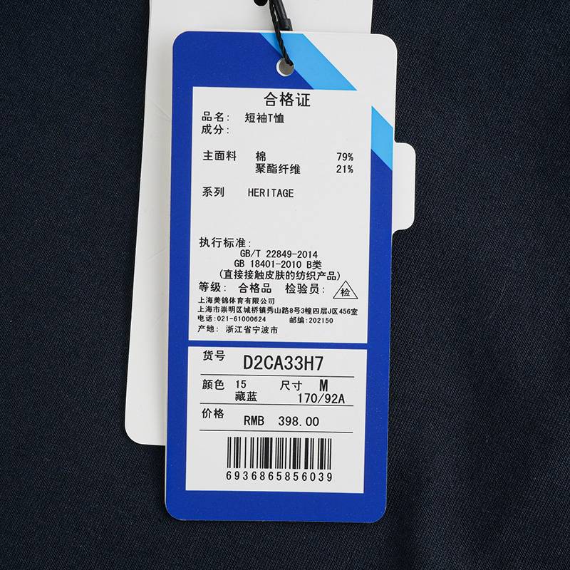 男子运动休闲短袖T恤D2CA33H7-15-