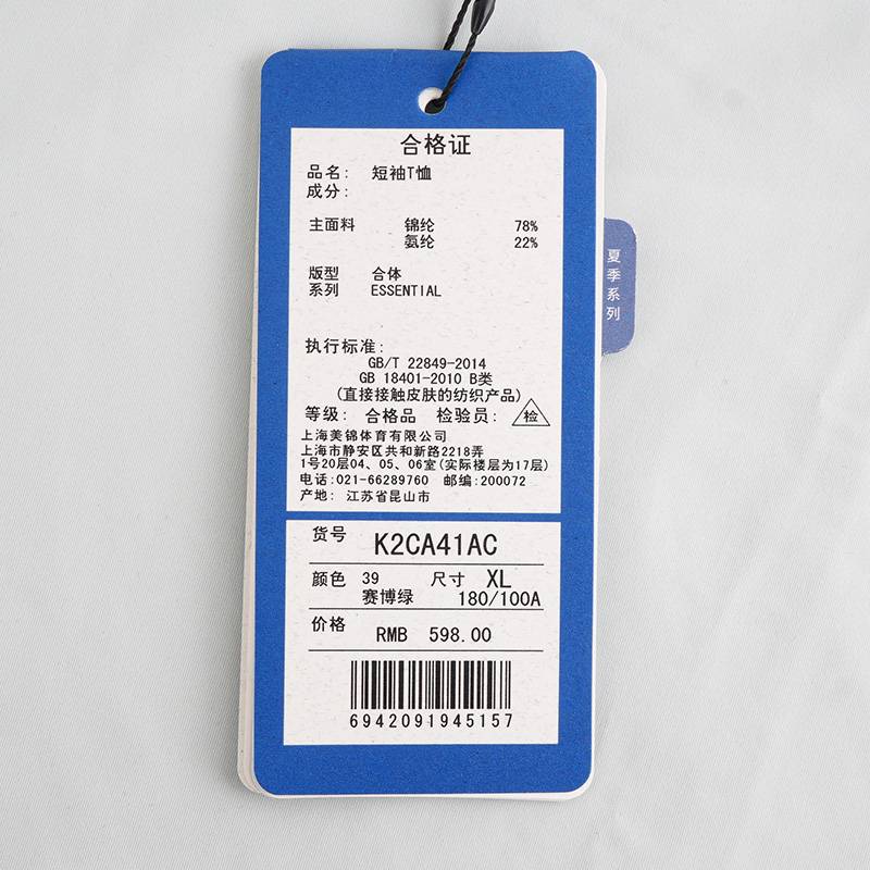 男款透气短袖圆领速干T恤K2CA41AC-39-