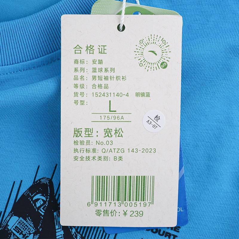 男子短袖针织衫152431140-4