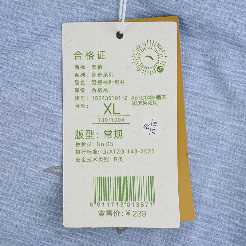 男子短袖针织衫152435101-2