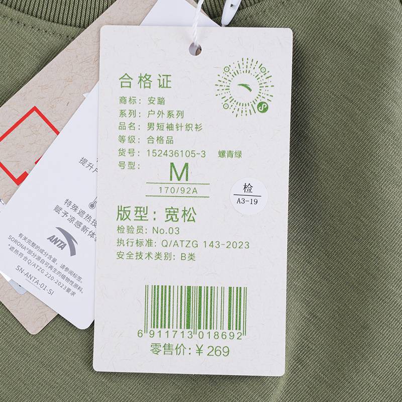 男子短袖针织衫152436105-3