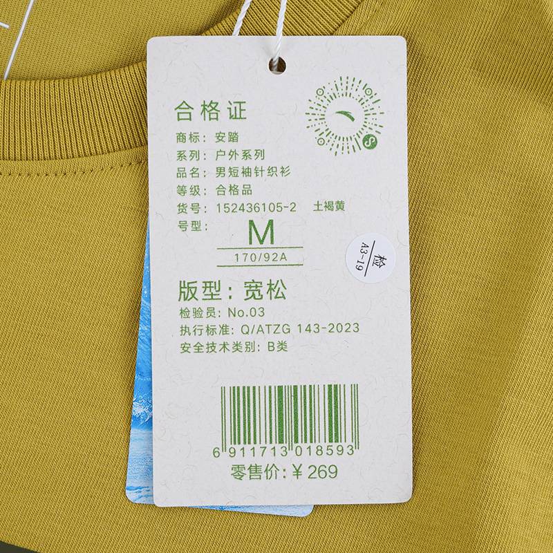 男子短袖针织衫152436105-2