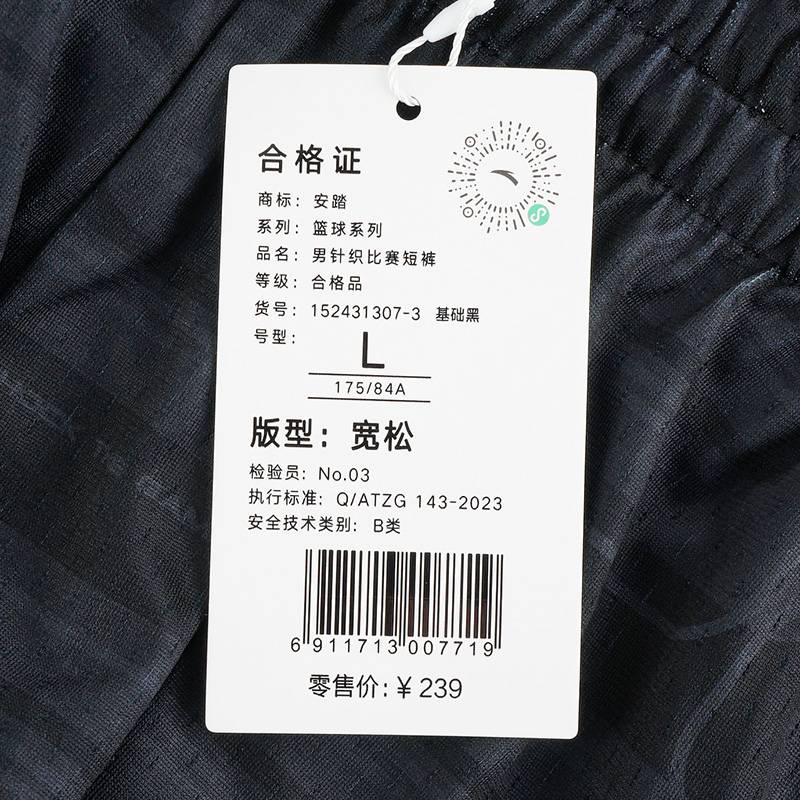 男子针织比赛短裤152431307-3
