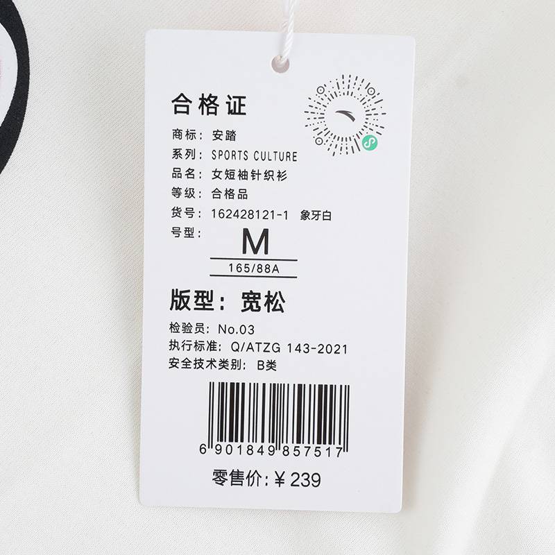 女子短袖针织衫162428121-1