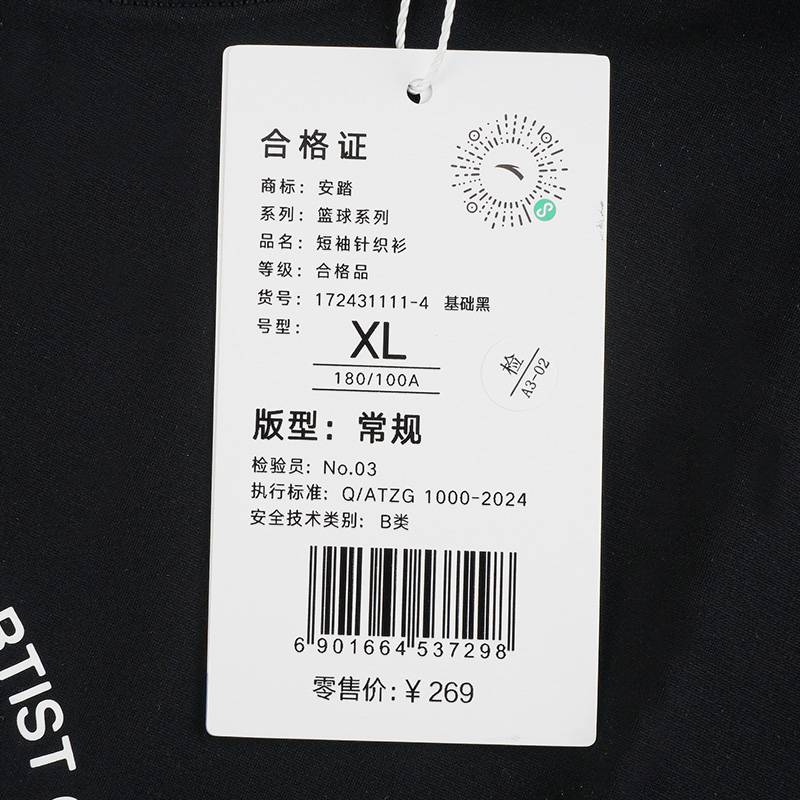 凯里·欧文系列丨运动短袖男女同款夏季冰丝篮球t恤172431111-4