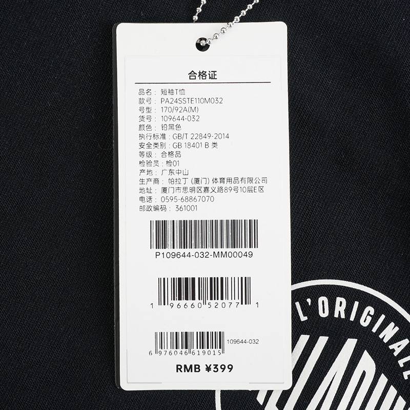 男款宽松时尚圆领短袖T恤109644-032
