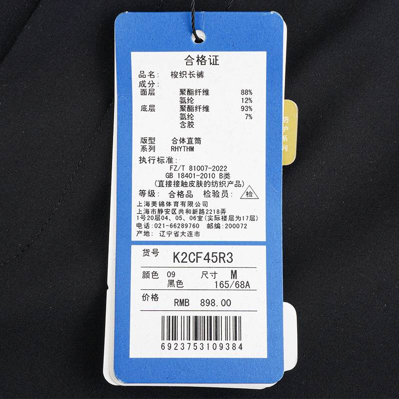 女子长裤加绒保暖休闲裤防风梭织长裤K2CF45R3-09-