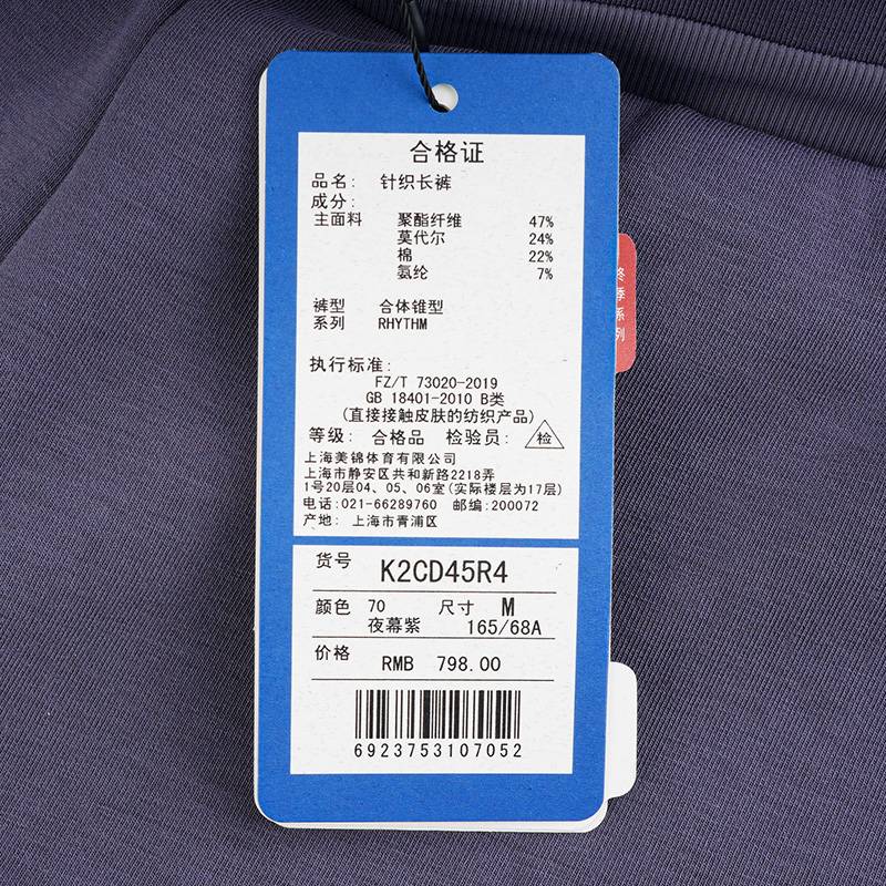 女子运动针织长裤K2CD45R4-70-