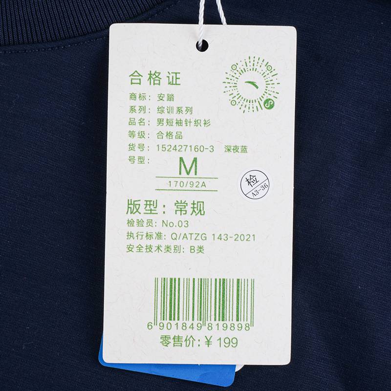 男子短袖针织衫152427160-3