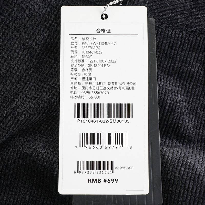 男款收脚松紧休闲裤1010461-032