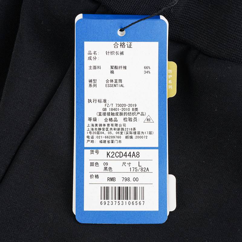 男子加绒四面弹针织棉线运动长裤K2CD44A8-09-
