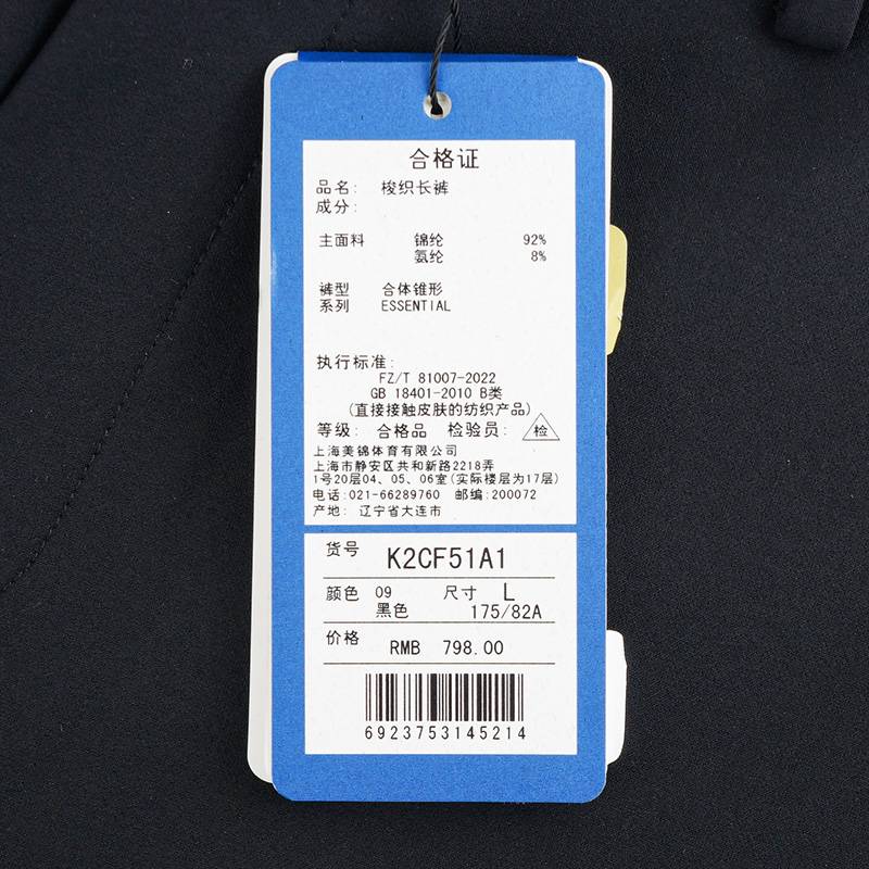 男子运动休闲梭织长裤K2CF51A1-09-