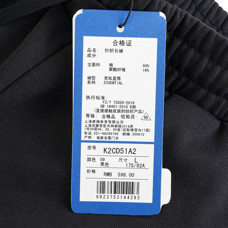 男子针织运动长裤K2CD51A2-09-