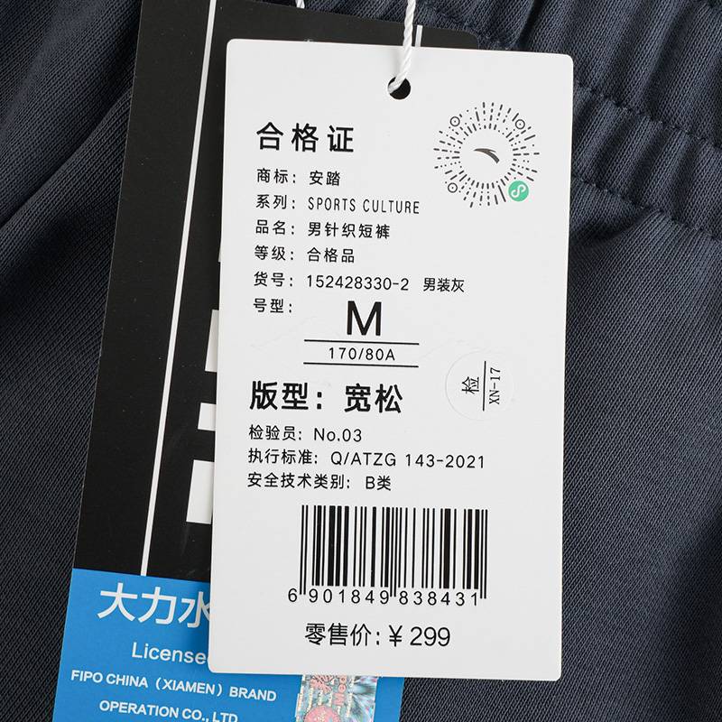 男子针织短裤152428330-2