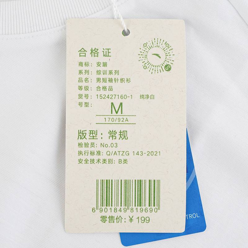 男子短袖针织衫152427160-1
