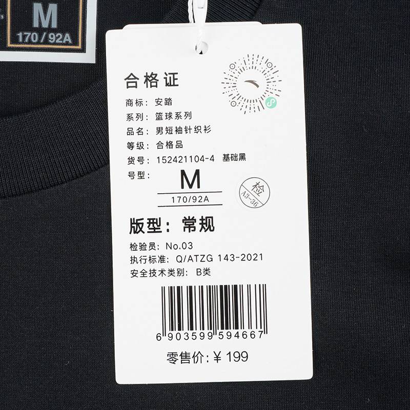 男子短袖针织衫152421104-4