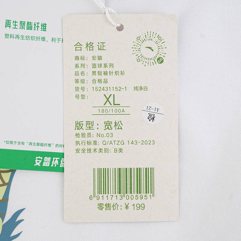 男子短袖针织衫152431152-1