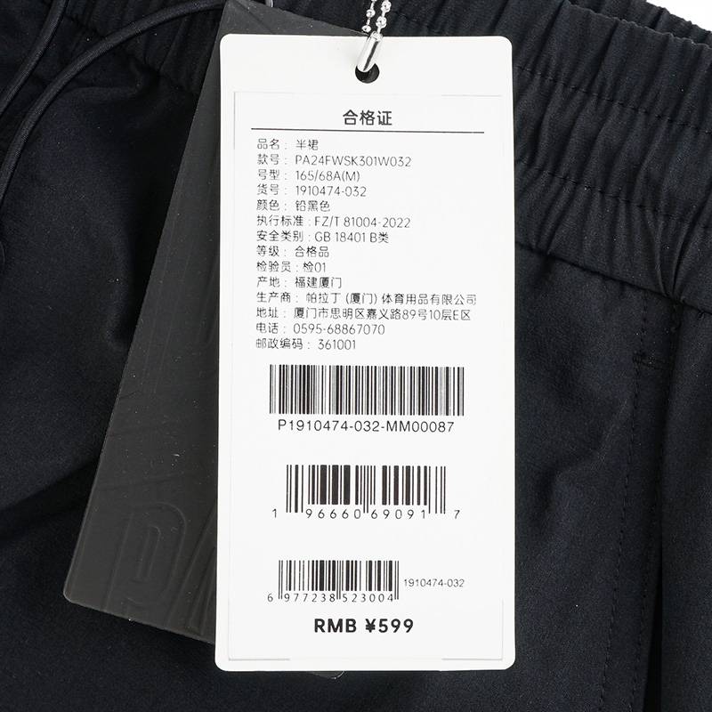 女子半身裙立体口袋设计时尚潮流百搭1910474-032