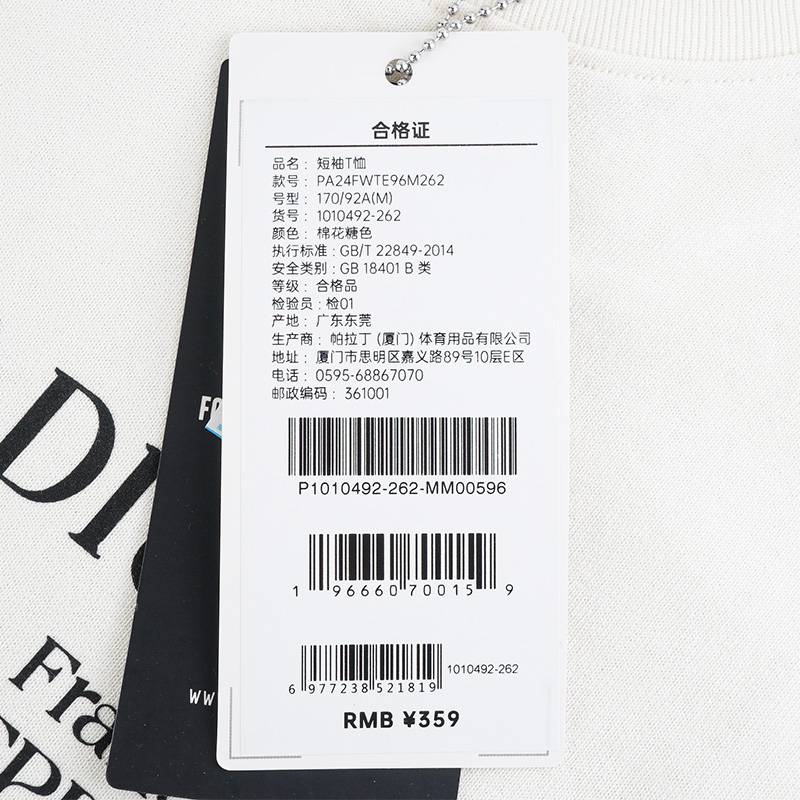 男子休闲运动短袖1010492-262