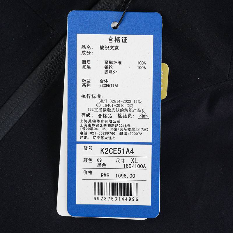 男子梭织夹克外套K2CE51A4-09-