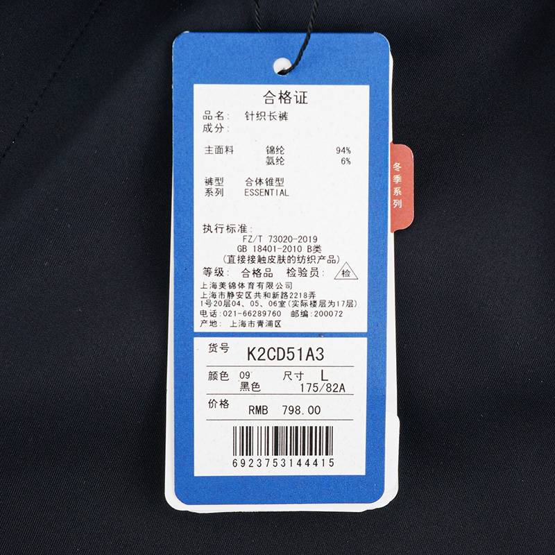 男子休闲透气运动长裤K2CD51A3-09-