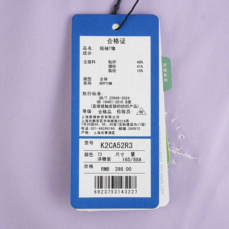 女款透气运动短袖圆领T恤K2CA52R3-73-