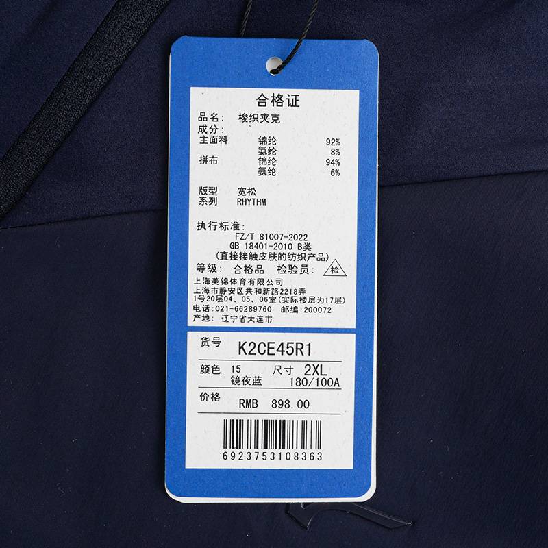 男子运动休闲立领宽松夹克K2CE45R1-15-