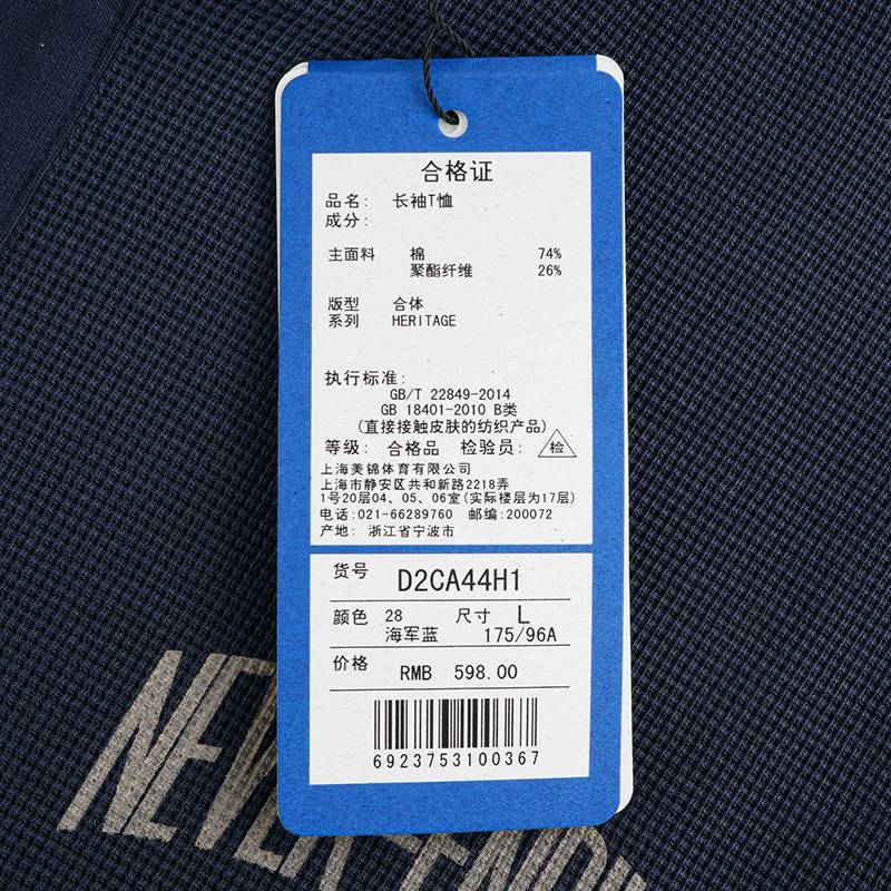男子长袖T恤D2CA44H1-28-