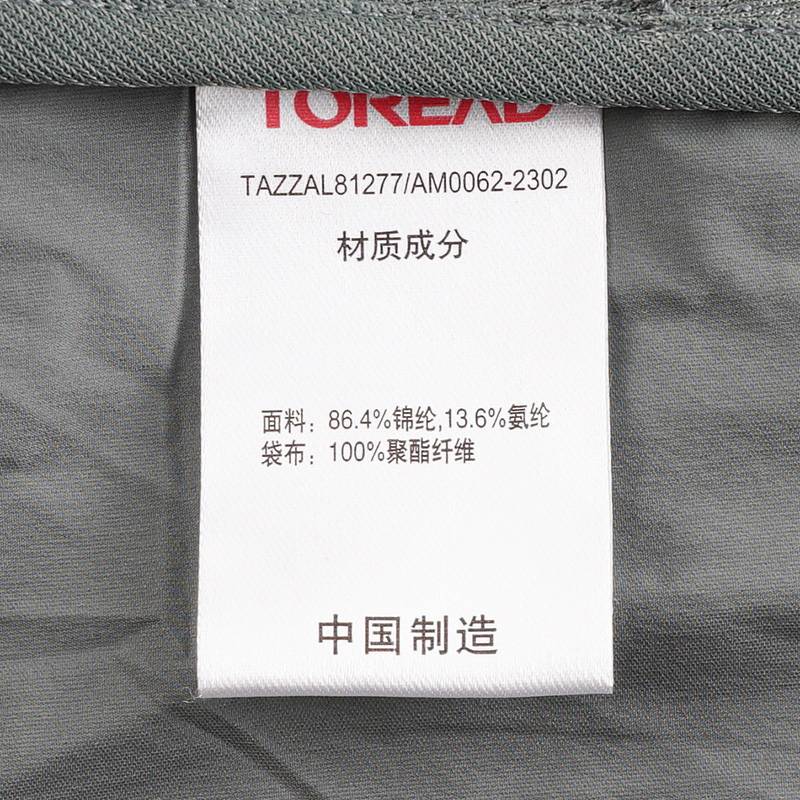 男式皮肤衣