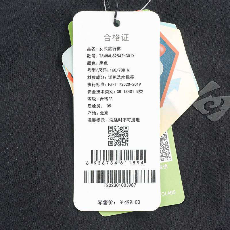 女式旅行裤