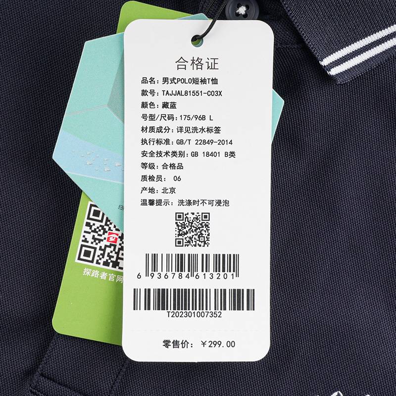 男式POLO短袖T恤