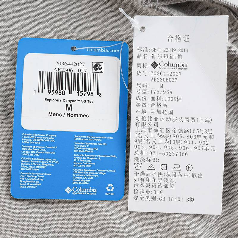 户外短袖男吸湿透气运动休闲短袖T恤AE2306027
