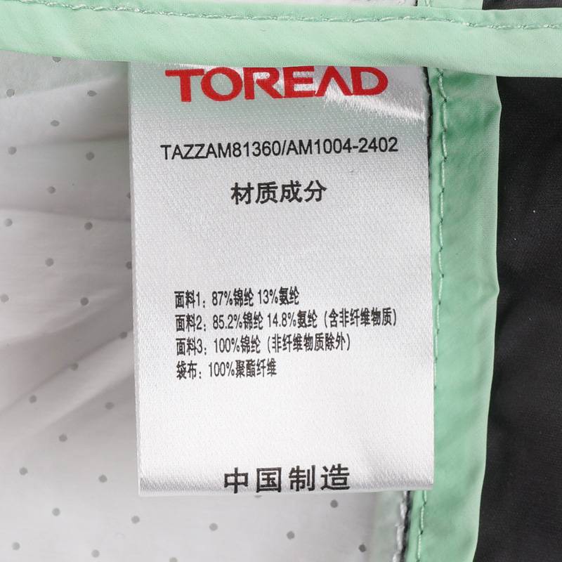 男式光变皮肤衣