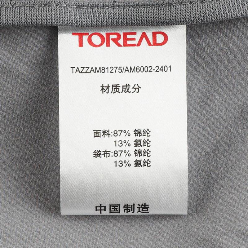 男式立领皮肤衣