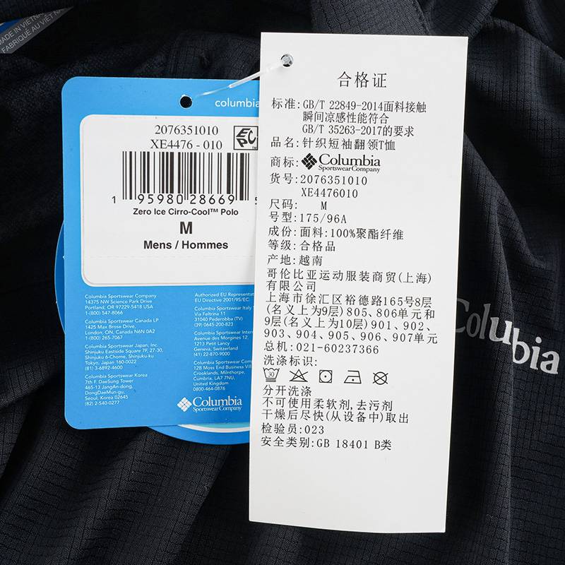 男子户外舒适透气清凉冰感POLO衫短袖XE4476010