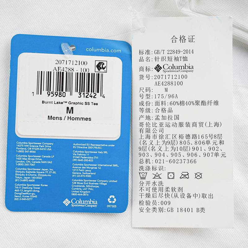 户外休闲T恤男透气圆领短袖速干半袖AE4288100