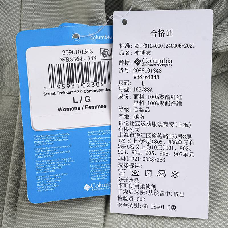 女子穿行系列防水冲锋衣运动徒步外套WR8364348