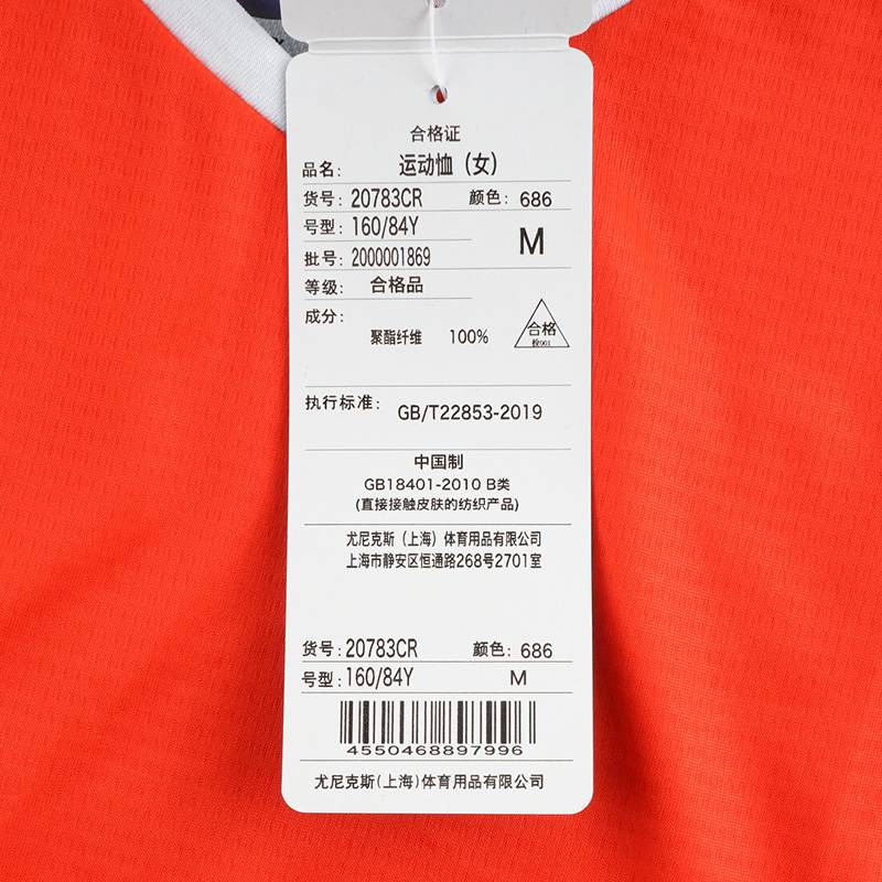 女款国家队羽毛球服大赛服T恤