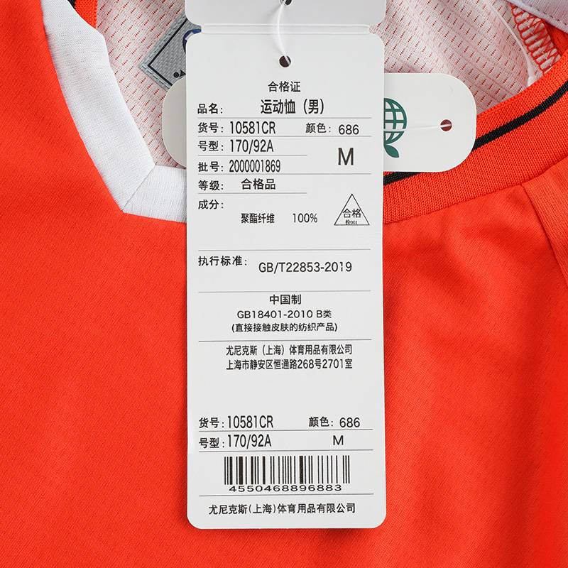 国家队男女款VC速干比赛服T恤