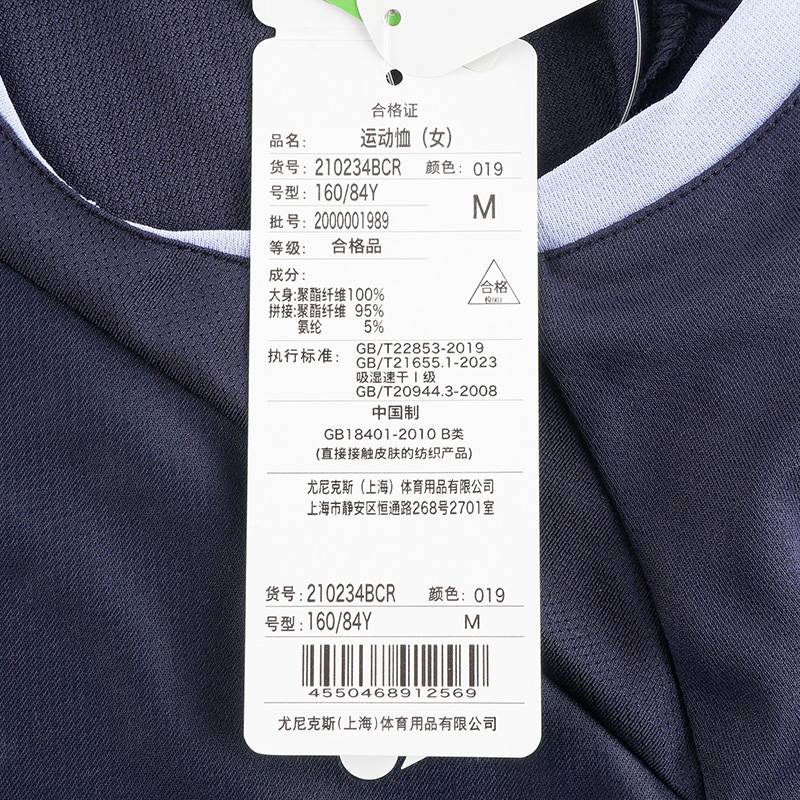 女款运动休闲短袖T恤210234BCR_019
