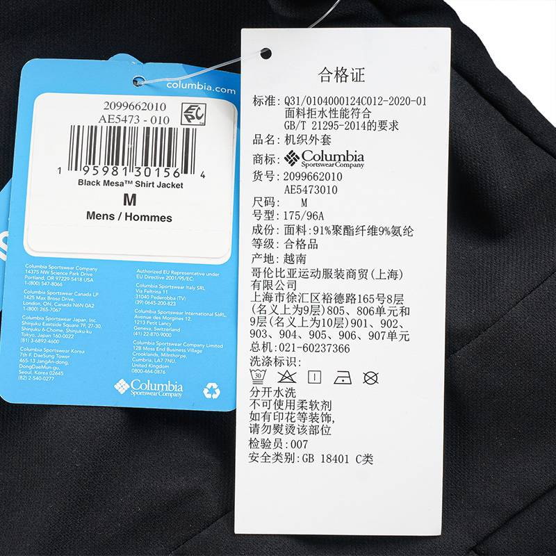 男子拒水保暖绒里休闲立领夹克外套AE5473010