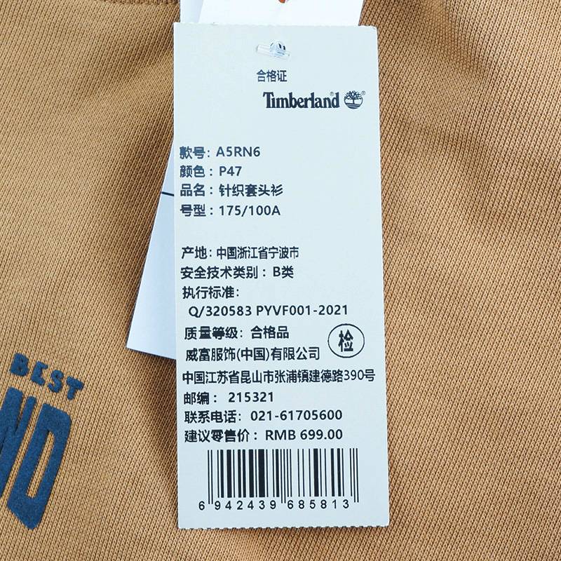 男子LP Sweatshirt Crew针织连帽卫衣