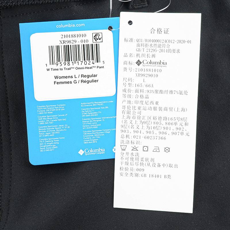 女热能保暖拒水徒步长裤XR9829010
